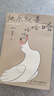 【贈書簽*4 包郵】快樂就是哈哈哈哈哈 梁實秋120周歲誕辰插圖紀念版 文學散文隨筆 當當正版書籍 快樂就是哈哈哈哈哈 曬單實拍圖