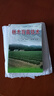正版舊書 林木育苗技術(shù) 曬單實拍圖
