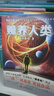 贍養人類(lèi)劉慈欣2022新版 磨鐵 曬單實(shí)拍圖