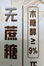 大橋道特有益木糖醇無蔗糖牛奶巧克力紅綠豆雪糕巧遇薄荷網(wǎng)紅冰淇淋冷飲 30支大橋道木糖醇巧克力口味 曬單實拍圖