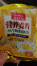 皇麥氏臣麥片奶粉甜麥片早餐沖泡袋裝小袋燕麥片學(xué)生沖飲速食食品懶人宿舍 燕麥片2袋（共32小包960g）+杯勺 曬單實(shí)拍圖