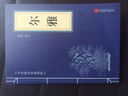 論語(yǔ)素書(shū)了凡四訓等中華國學(xué)經(jīng)典精粹小藍皮合集 原文白話(huà)文譯文注釋 爾雅 曬單實(shí)拍圖