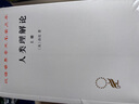 人類理解論(全兩冊)(漢譯名著本) 曬單實拍圖
