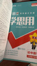 一遍過初中 八年級下冊 數(shù)學(xué) RJ（人教）初二課本同步練習(xí)題 2025春 天星教育 曬單實(shí)拍圖
