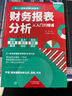 華為管理法：Pura 80創(chuàng)始人的企業(yè)管理心得（精裝珍藏）企業(yè)管理類書(shū)籍 曬單實(shí)拍圖
