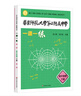 華東師范大學第二附屬中學一課一練 高中物理下冊 曬單實拍圖