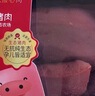 豬福儂新鮮現(xiàn)殺 無抗豬肉 帶皮后腿肉400g*2盒 1.6斤 崇明源頭直發(fā) 曬單實(shí)拍圖