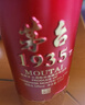 茅臺1935 貴州茅臺酒 醬香型白酒 迎賓送禮酒水 53度 500mL 2瓶 雙支裝（內含禮袋） 曬單實(shí)拍圖
