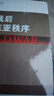 戰(zhàn)后東亞秩序 曬單實(shí)拍圖
