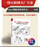 深入理解Go并發(fā)編程：從原理到實(shí)踐，看這本就夠了 曬單實(shí)拍圖
