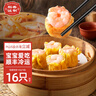 稻香誠(chéng)制 稻香燒麥蝦仁燒賣干蒸港廣式早茶點(diǎn)心 兒童寶寶早餐速凍生鮮食品 稻香燒賣128g*4包 曬單實(shí)拍圖