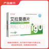 [艾寧多]艾拉莫德片 25mg*24片 3盒裝 曬單實(shí)拍圖