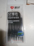 愛(ài)好（AIHAO）按動(dòng)筆芯0.5刷題筆替換芯ST頭簽字筆芯黑筆芯紅色糾錯(cuò)筆芯 DGR1001 【ST頭】黑色10支 曬單實(shí)拍圖