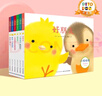 【點(diǎn)讀版圖書(shū)】小雞球球成長(cháng)繪本系列 0-3歲幼兒?jiǎn)⒚衫L本 小雞球球立體故事繪本點(diǎn)讀書(shū) (支持小雞球球豚小蒙 點(diǎn)讀筆需另外購買(mǎi)) 生日禮物 心喜閱童書(shū) 全6冊 曬單實(shí)拍圖