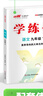 【安徽專(zhuān)用】2026春2025秋學(xué)練優(yōu)初中七八九年級初一初二初三語(yǔ)文數學(xué)英語(yǔ)物理化學(xué)生物道德歷史地理789上下冊課本同步練習鞏固知識大單元作業(yè)真便宜 【26春】八年級下 物理-安徽HY滬粵版 曬單實(shí)拍圖