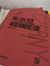 車爾尼鋼琴流暢練習(xí)曲 作品849（手賬版） 曬單實(shí)拍圖
