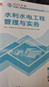 建工社】2025新版一級(jí)建造師教材全套 備考一建教材2025建筑公路 一建市政公共課教材復(fù)習(xí)題集 中國建筑工業(yè)出版社 建筑書籍 2025版 水利教材4本套+試卷4本 曬單實(shí)拍圖