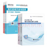 注冊咨詢工程師2025年教材 2024修訂版 免考2科【教材+環(huán)球真題】4本套 項(xiàng)目決策+現(xiàn)代咨詢+環(huán)球模擬 曬單實(shí)拍圖