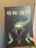 哈利波特典藏版全集全套七冊 中文典藏版 精裝 J.K.羅琳 兒童文學(xué) 人民文學(xué)出版社 哈利波特典藏版 曬單實(shí)拍圖