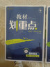 天利38套高考?？蓟A題2026新版新教材 分析高考趨勢點(diǎn)撥解題技巧高考一輪復習鞏固基礎補齊差距高中通用 高考數學(xué) 曬單實(shí)拍圖