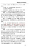 中醫(yī)古籍整理叢書(shū)重刊·黃帝內(nèi)經(jīng)素問(wèn)校注 曬單實(shí)拍圖
