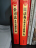 2025最新公司法及司法解釋匯編（含指導案例）（附條文主旨，全面收錄公司法及相關法律、法規(guī)、司法解釋、部門規(guī)章，動態(tài)增補）9787519798031 2025最新公司法及司法解釋匯編 曬單實拍圖