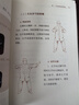 八段錦 百歲國醫(yī)大師鄧鐵濤健康長壽之道 第3版 圖書 曬單實拍圖