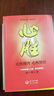 【當(dāng)當(dāng)正版包郵】心勝系列三部曲 金一南 套裝全三冊(cè) 苦難輝煌浴血榮光魂兮歸來(lái) 集政治軍事小說(shuō)紀(jì)實(shí)文學(xué)報(bào)告隨筆 正版書(shū)籍 曬單實(shí)拍圖