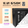 驛晨宇玄武550V4靜音臺式機電腦主機電源額定600w可持續700w峰值1000w 80PLUS銅牌 玄武650K金牌模組電源 玄武650K禺疆金牌【帶AC線(xiàn)+扎帶】650W黑色 曬單實(shí)拍圖