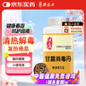 漢立方甘露消毒丹 清熱解毒 四肢酸痛 咽腫 胃腸炎 中成藥漢方顆粒兒童 香港品牌臺(tái)灣產(chǎn) 非丸非日本 曬單實(shí)拍圖