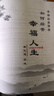 細講弟子規(guī)+幸福人生講座 蔡禮旭老師40集講座套裝全2冊 標準 曬單實拍圖