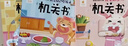 陽(yáng)光寶貝寶寶生活好習慣機關(guān)書(shū)0到3歲行為習慣培養1—2歲一歲兩歲三歲繪本故事撕不爛推拉書(shū)兒童立體書(shū)3d翻翻書(shū)洞洞書(shū)嬰兒早教啟蒙 【全6冊】寶寶生活好習慣機關(guān)書(shū) 曬單實(shí)拍圖