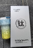 MULTIPOTENT鈦杯高顏值咖啡杯保溫杯帶鈦吸管鈦博仕系列日出藍420ml 曬單實(shí)拍圖