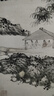 中國(guó)好丹青·大師條幅精品復(fù)制·沈周 曬單實(shí)拍圖