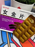 月經提前來調理中藥 月經提前吃什么藥 治月經提前發(fā)黑量少有血塊胸疼易怒調理補氣養(yǎng)血月經不來的藥女金片 3盒裝【月月提前 經期錯亂】 曬單實拍圖