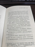 果園(漢譯波斯經(jīng)典文庫(kù)) 曬單實(shí)拍圖