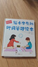 【點讀版圖書】給小學(xué)生的時間管理繪本 精裝 時間換算時間管理科普繪本 小學(xué)生時間認(rèn)知繪本點讀書(支持小雞球球豚小蒙 點讀筆需另外購買)生日禮物 心喜閱童書六一兒童節(jié)禮物 曬單實拍圖