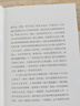 莫里（第二屆“青銅葵花兒童小說(shuō)獎(jiǎng)”獎(jiǎng)項(xiàng)之“銀葵花獎(jiǎng)”獲獎(jiǎng)作品，用動(dòng)人的故事展現(xiàn)出明亮的主題基調(diào)與積極向上的人生態(tài)度） 曬單實(shí)拍圖