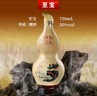 至寶正宗煙臺(tái)中亞至寶特質(zhì)三鞭葫蘆酒人參枸杞滋補(bǔ)養(yǎng)生男性補(bǔ)酒750ml 35度 750mL 6瓶 整箱裝 曬單實(shí)拍圖