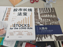 大熊市啟示錄：百年金融史中的超級恐慌與機會（原書第4版） 曬單實拍圖