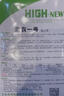 北蔬 蒲公英種子種苗野生可食用婆婆丁蔬菜種籽 蒲公英種子10gx3包 曬單實(shí)拍圖