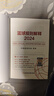【新華正版】籃球規(guī)則解釋2024 中國籃球協(xié)會審定 籃球戰(zhàn)術(shù)教學(xué)訓(xùn)練 北京體育大學(xué)出版社 圖書 曬單實拍圖