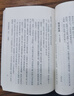 【官方正版】瀛奎律髓匯評(píng)（全五冊(cè)）（平）中國古典文學(xué)叢書 上海古籍出版社 曬單實(shí)拍圖