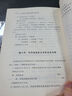 中小學(xué)校執(zhí)行《政府會(huì)計(jì)制度》操作實(shí)務(wù) 曬單實(shí)拍圖