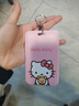 卡通可愛(ài)情侶學(xué)生校園卡套飯卡公交一卡通市民卡員工作證工廠(chǎng)牌胸牌出入證帶掛繩掛脖幼兒園接送羊城通保護套 粉底KT貓+掛扣 曬單實(shí)拍圖