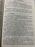 工程造價全過程管理系列叢書 工程結(jié)算與決算 第2版 曬單實拍圖