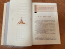 地心游記 學(xué)生課外閱讀指導(dǎo)叢書(shū) 附帶閱讀耐力記錄表 商務(wù)印書(shū)館 曬單實(shí)拍圖