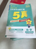 金考卷 高考真題】天星2026高考金考卷3真5真10真高考試題匯編三年高考真題五年高考真題十年高考真題分類訓(xùn)練語(yǔ)文數(shù)學(xué)英語(yǔ)物理化學(xué)高三必刷卷真題卷模擬考場(chǎng)真題演練高考一輪復(fù)習(xí) 五年高考真題匯編【21- 曬單實(shí)拍圖