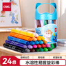 得力(deli)24色水溶旋轉油畫(huà)棒絲滑炫彩棒小學(xué)生幼兒園兒童彩色繪畫(huà)涂鴉蠟筆附毛刷72084-24速寫(xiě) 曬單實(shí)拍圖
