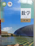 【新華書店正版】2025適用人教版高中數(shù)學(xué)A版必修冊第二冊+選擇性必修冊第二冊第三冊全套5本課本教材人教版高中數(shù)學(xué)必修選修全套課本 A版數(shù)學(xué)必修第二冊 曬單實拍圖